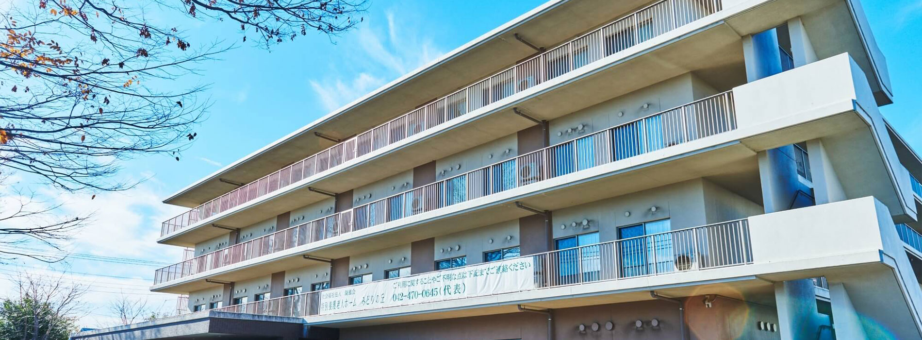 居宅介護支援事業所みどりの丘